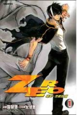 Imagen de Zero: Circle of Flow