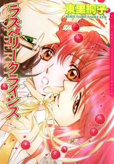 Imagen de Raspberry Crisis