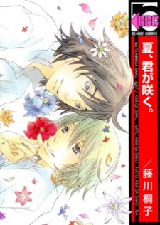 Imagen de Natsu, Kimi ga Saku