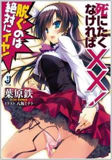 Imagen de Shinitakunakereba XX!