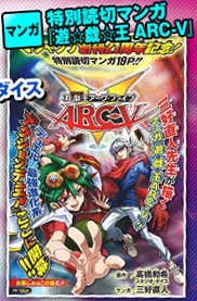 Capa de Yu☆Gi☆Oh! Arc-V
