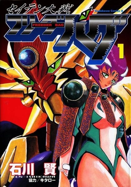 Seiten Taisen Flieder Bug cover