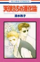 Imagen de Tenshitachi no Shinkaron