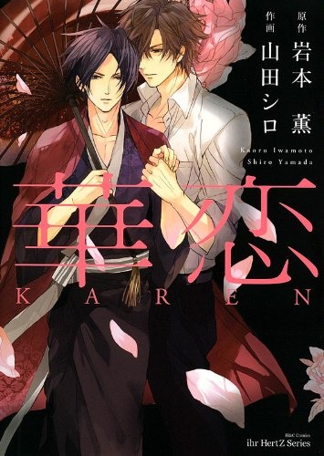 Karen cover