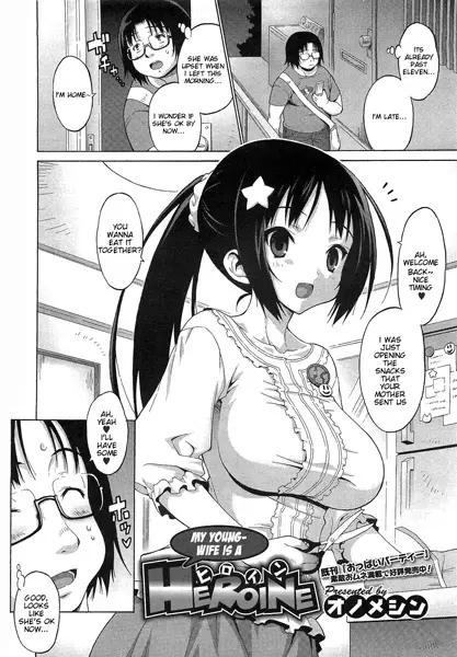 Wakaokusama wa Heroine