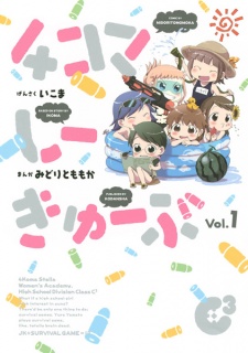 Capa de 4-koma C³