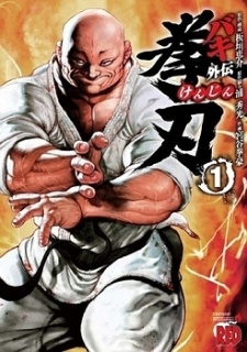 Capa de Baki Gaiden: Kenjin