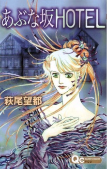 Imagen de Abunazaka Hotel