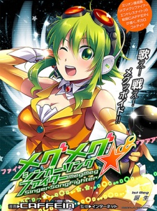 Imagen de MegMeg☆Singer Song Fighter