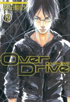 Imagen de Over Drive