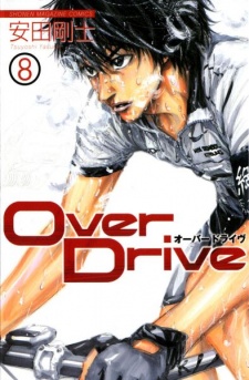 Imagen de Over Drive