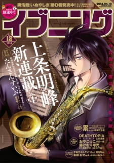 Imagen de Tansansui-bu