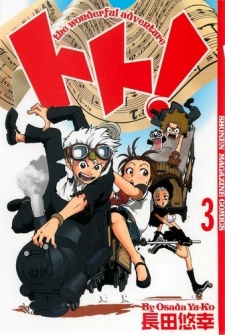 Imagen de Toto!: The Wonderful Adventure