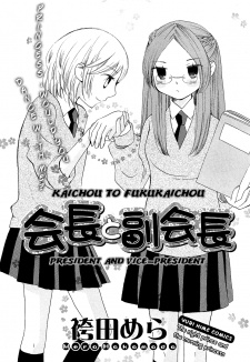 Imagen de Kaichou to Fukukaichou