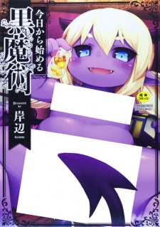 Imagen de Kyou kara Hajimeru Kuromajutsu