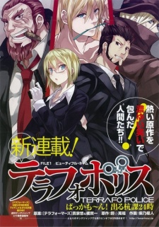 Imagen de Terrafo Police: Bakkamon! Derukui-ka 24-ji