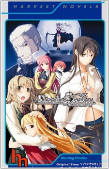 Imagen de Dancing Crazies