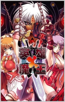 Eiyuu x Maou cover