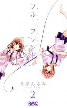 Imagen de Blue Friend