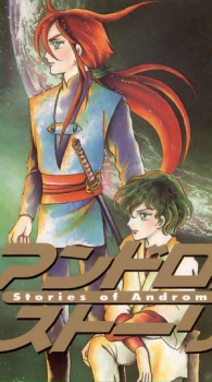 Imagen de Andromeda Stories