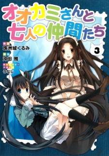 Ookami-san to Shichinin no Nakama-tachi