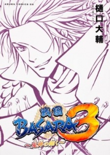 Capa de Sengoku Basara 3: Kishin no Gotoku