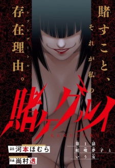Imagen de Kakegurui