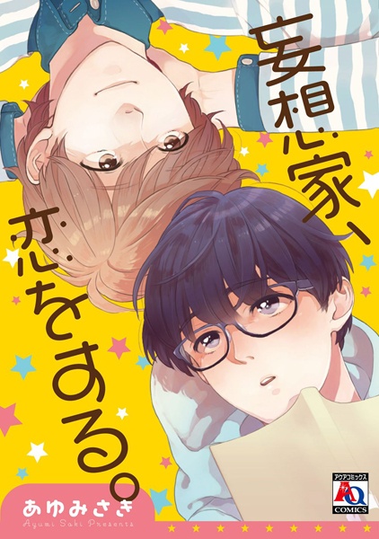 capa de mangá de Mousouka, Koi wo Suru.