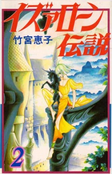 Imagen de Izaron Densetsu