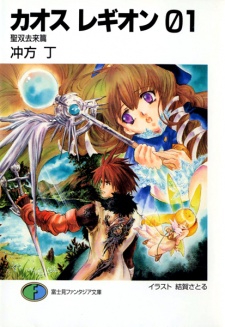 Poster de Chaos Legion