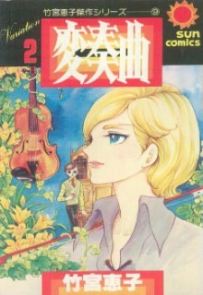 Imagen de Hensoukyoku