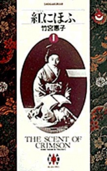 Imagen de Kurenai Niou