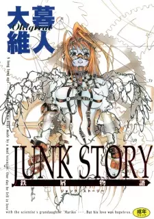 Junk Story - Tetsukuzu Monogatari