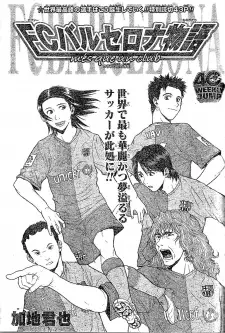 FC Barcelona Monogatari