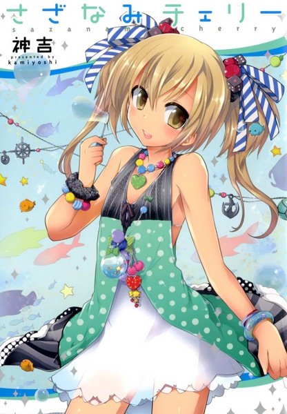 Cover for Sazanami Cherry