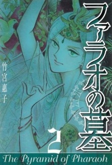 Imagen de Pharaoh no Haka