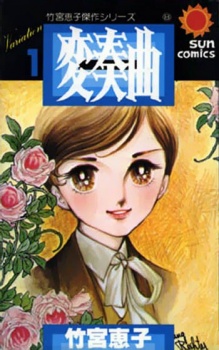 Imagen de Hensoukyoku