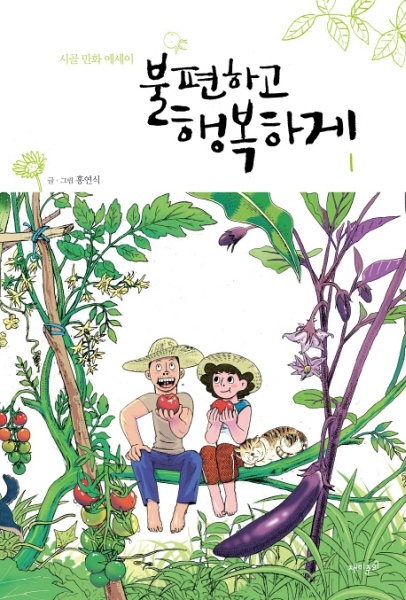 Cover for Comfortable and Happy