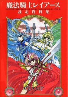 Imagen de Magic Knight Rayearth Gaiden