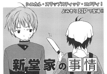 Shindou-ke no Jijou cover