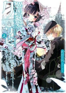 Imagen de Ikoku Meiro no Croisée