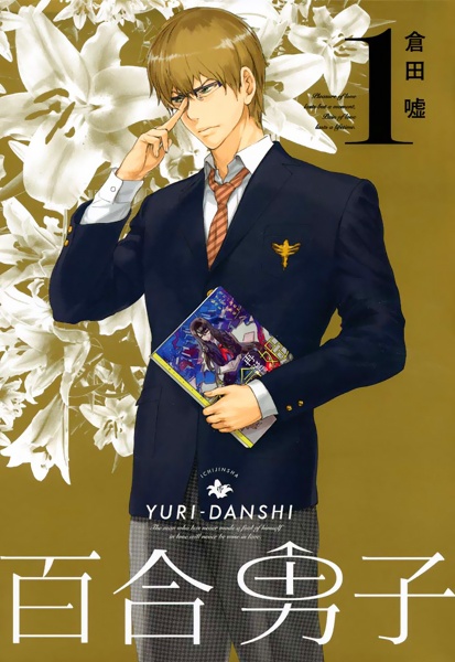 Cover for Yuri Danshi