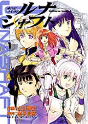 Poster de Lunashaft