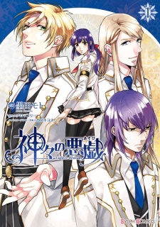 Capa de Kamigami no Asobi