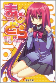 Poster de Maji x Dora