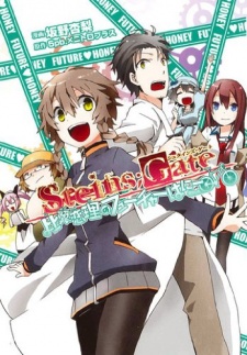 Capa de Steins;Gate: Hiyoku Renri no Future Honey
