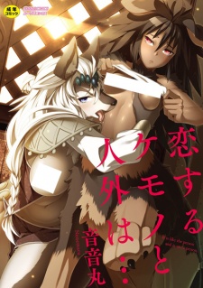 Imagen de Koisuru Kemono to Jingai wa...