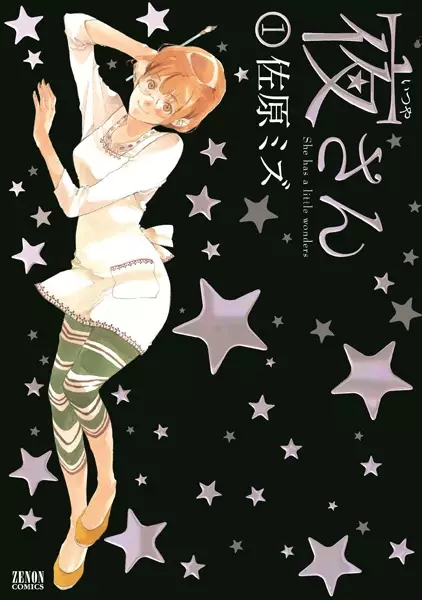 Ms. Itsuya