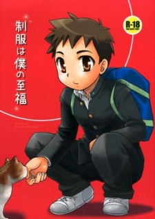 Imagen de Seifuku wa Boku no Shifuku