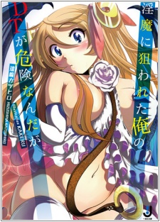 Imagen de Inma ni Nerawareta Ore no DT ga Kiken Nanda ga